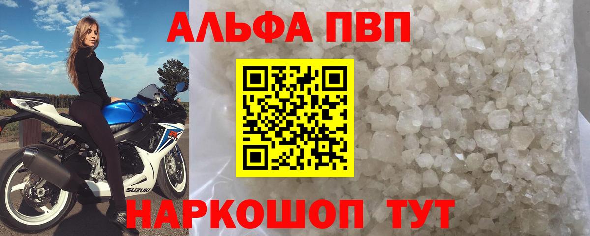 Ижевск  Alpha PVP СК  наркошоп  Вход с VPN  A PVP мука  Alfa_PVP СК 