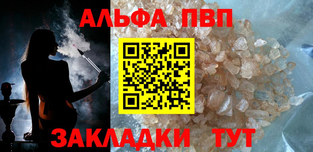 Alfa_PVP мука Ижевск
