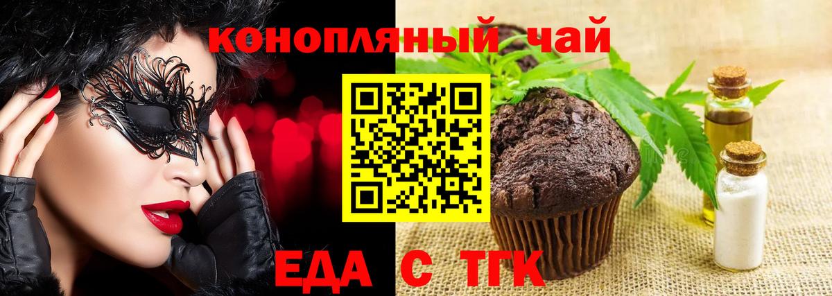 Ижевск  Cannafood конопля  Вход с VPN 