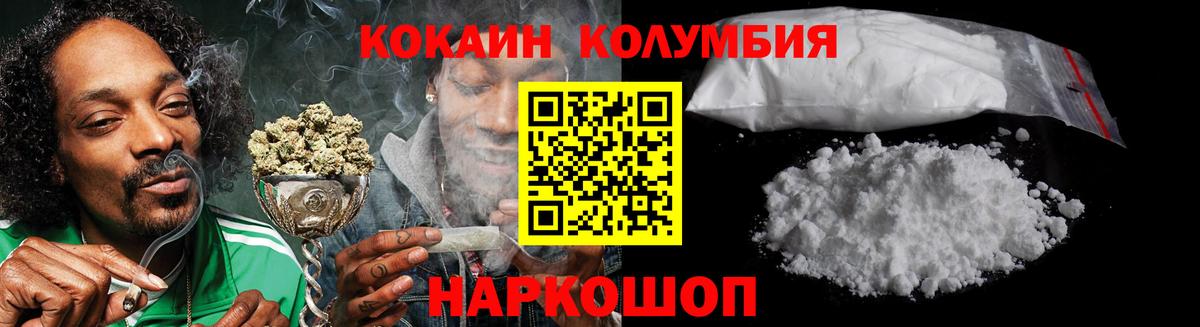 Ижевск  COCAIN 99%  Кокаин Перу  Вход с VPN 