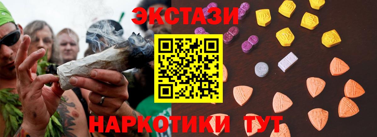 ЭКСТАЗИ  как найти   Вход с VPN  Ижевск  Ecstasy Cube 