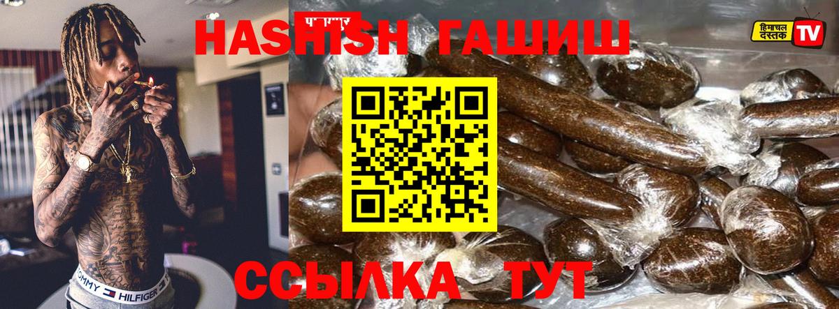 ГАШИШ Ice-O-Lator  ГАШ AMNESIA HAZE  Вход с VPN  Ижевск 
