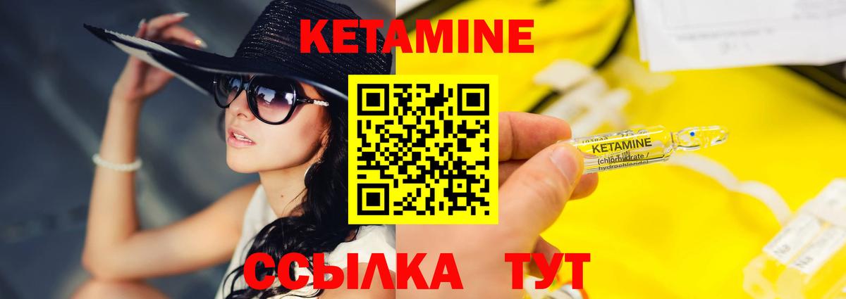 Ижевск  КЕТАМИН VHQ  Вход с VPN 