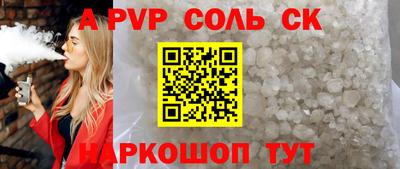 ALPHA PVP Краснодар