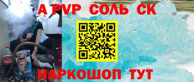 ALPHA PVP Краснодар