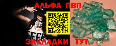 ALPHA PVP Краснодар