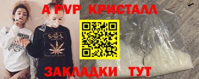 ALPHA PVP Краснодар