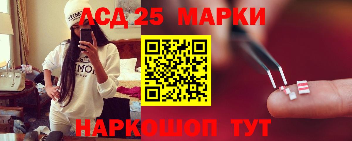 мега ТОР  Вход с VPN  ЛСД экстази кислота  Ижевск  Лсд 25 экстази ecstasy  ЛСД экстази 