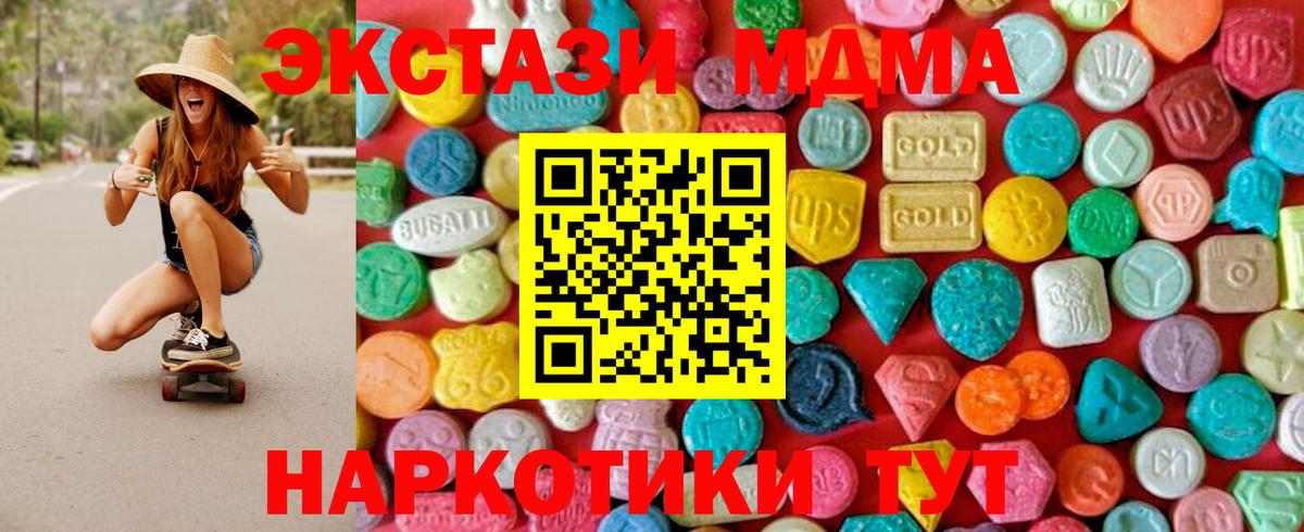 Ижевск  МДМА молли  МДМА молли  MDMA  Вход с VPN 