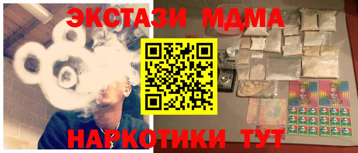 MDMA Molly Ижевск