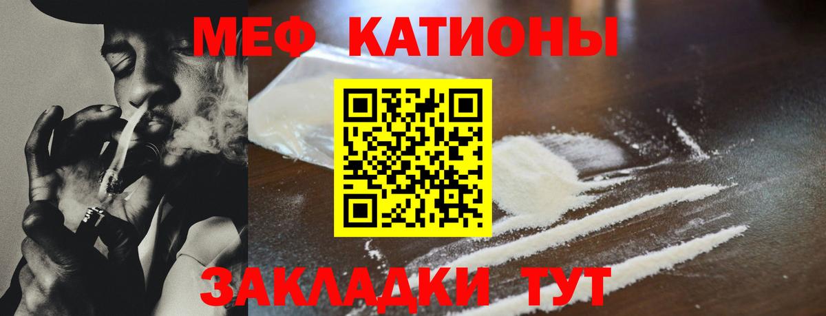 Меф МЯУ МЯУ   Меф  Марихуана  Вход с VPN  Кокаин  Alpha-PVP СК кристаллы  Ижевск  Где продают наркотики? 