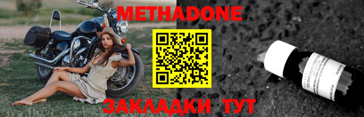 МЕТАДОН VHQ Ижевск