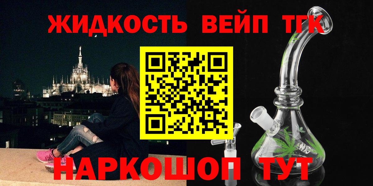 ТГК концентрат Ижевск