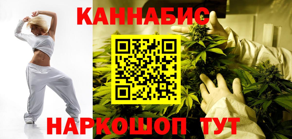 Шишки марихуана Ganja Ижевск